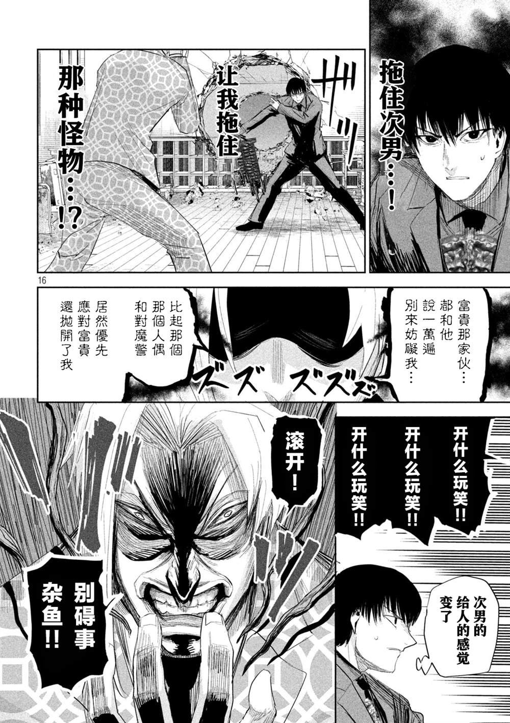 第36话