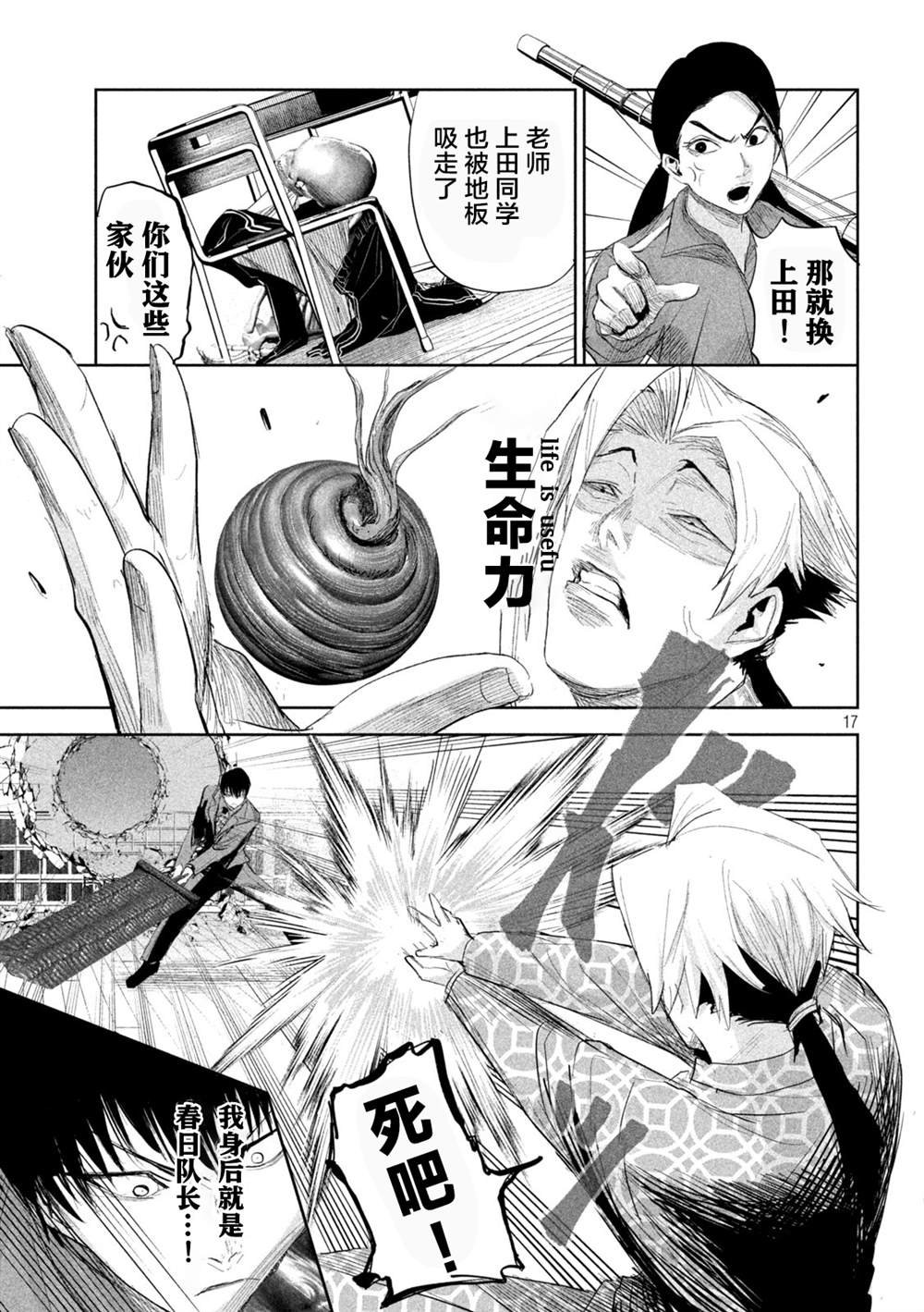 第36话