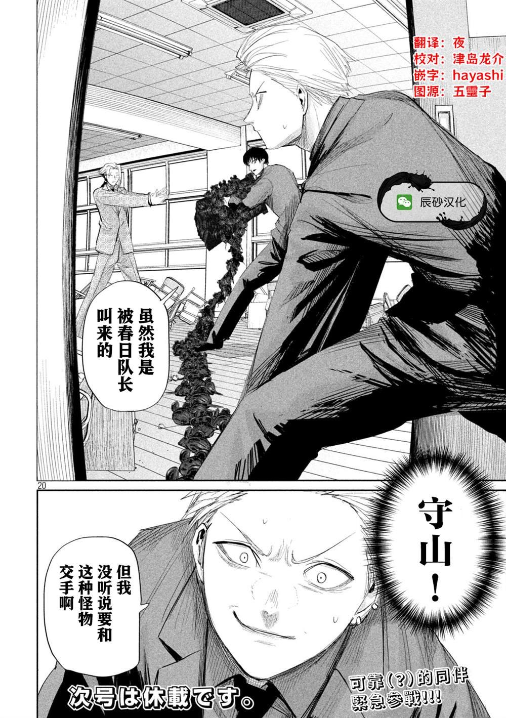 第36话