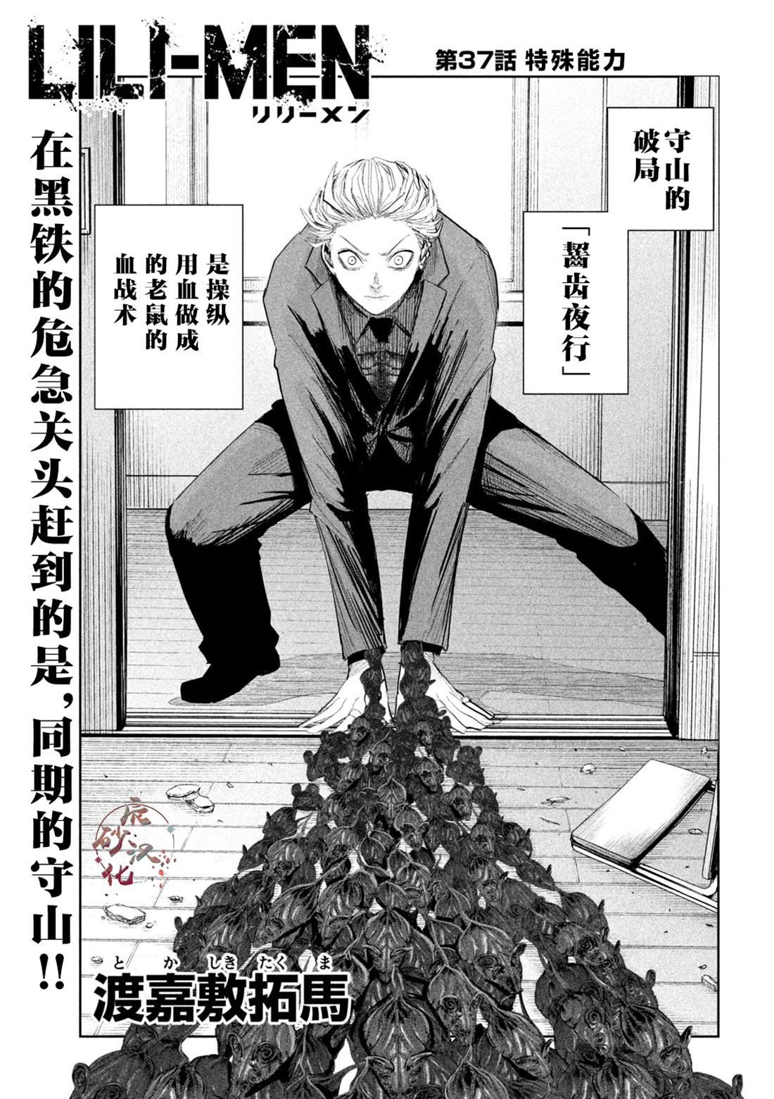 第37话