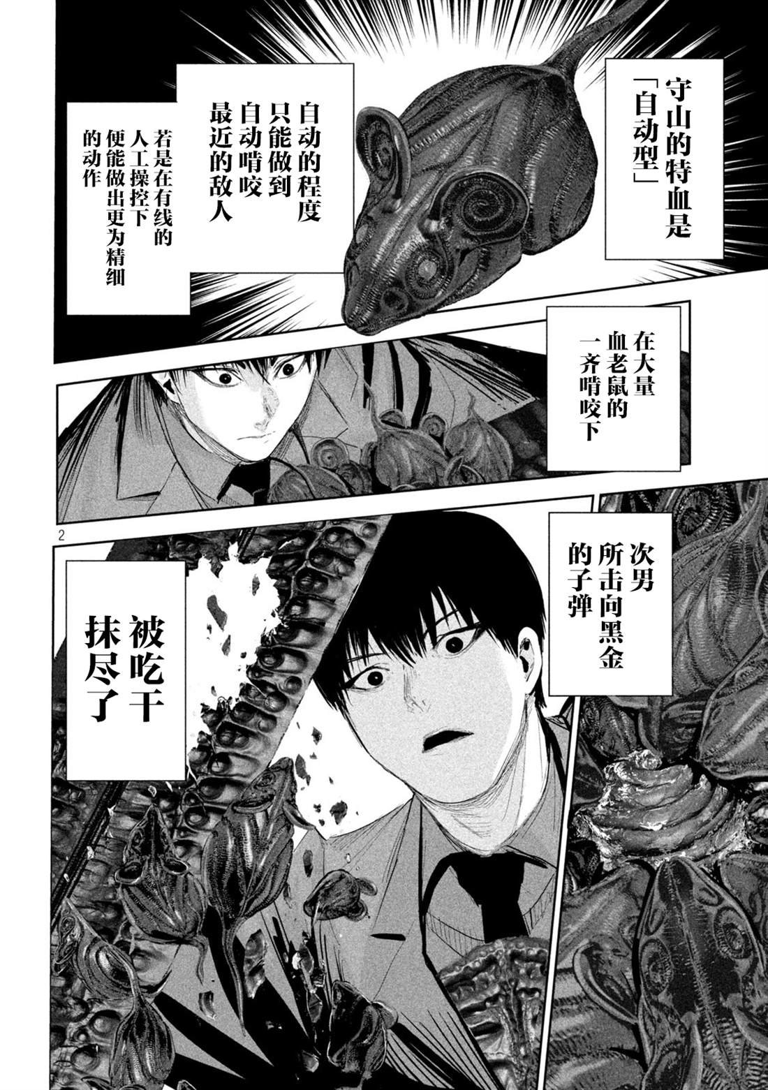 第37话