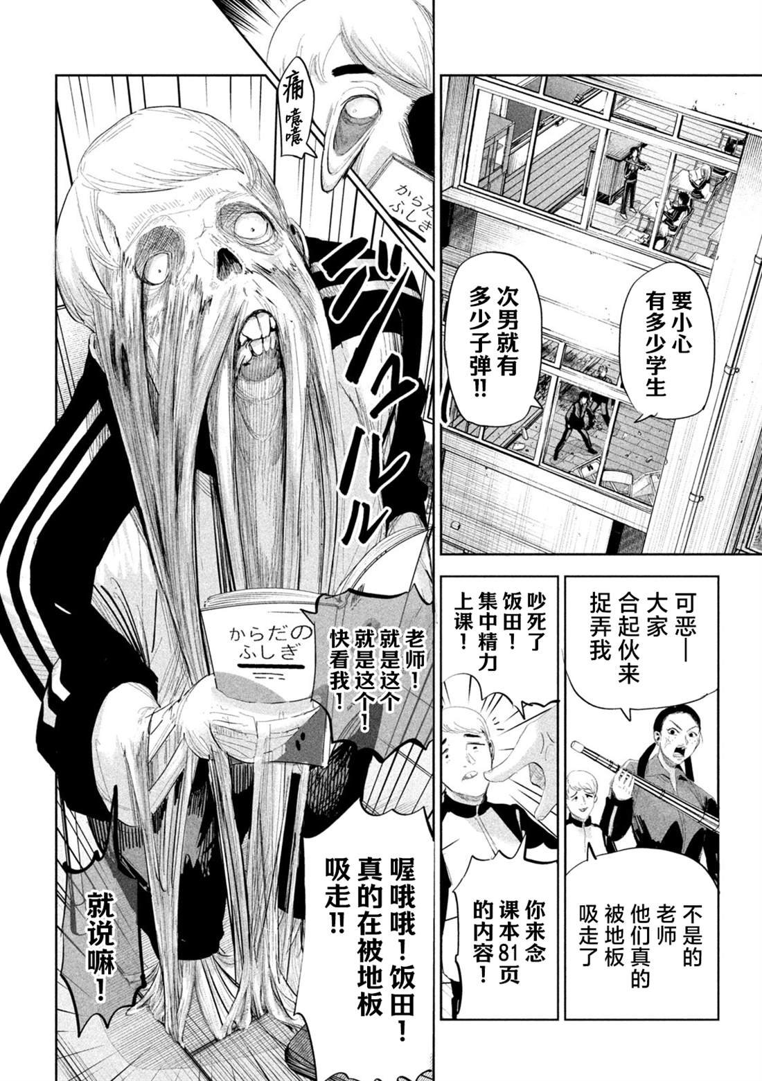 第37话