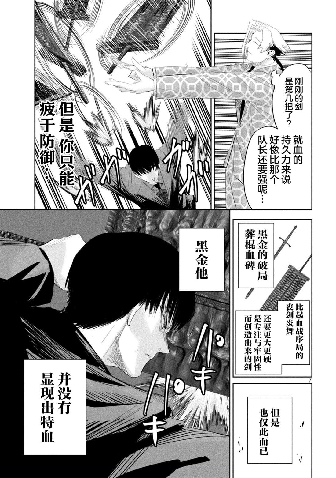 第37话