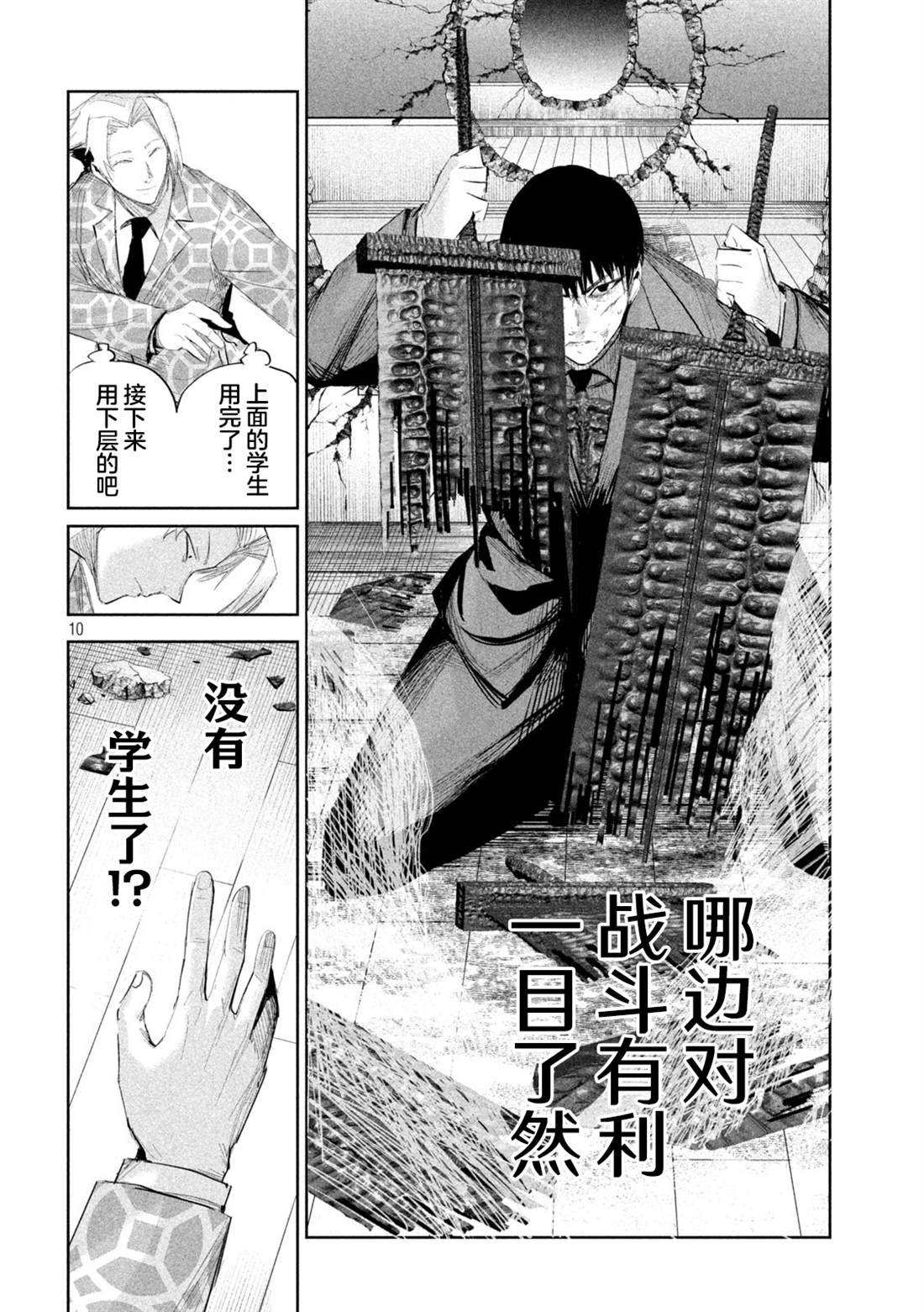 第37话