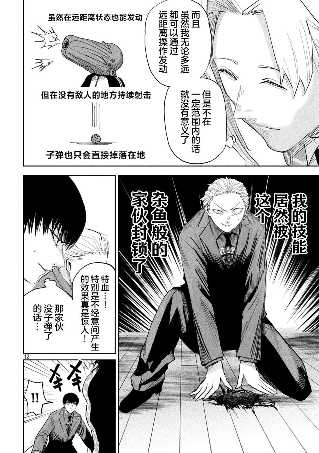 第37话