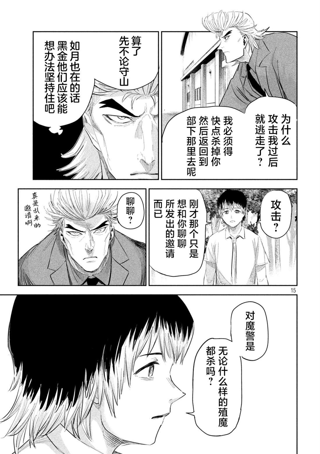 第37话