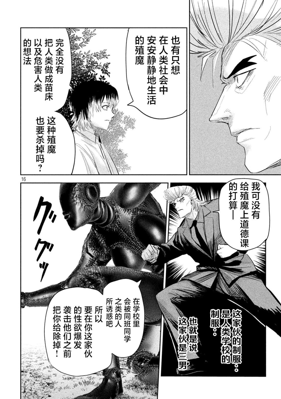 第37话