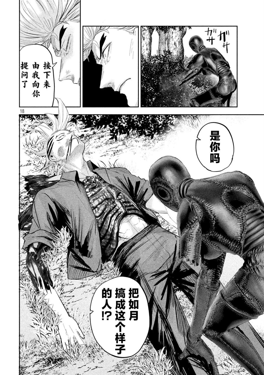 第37话