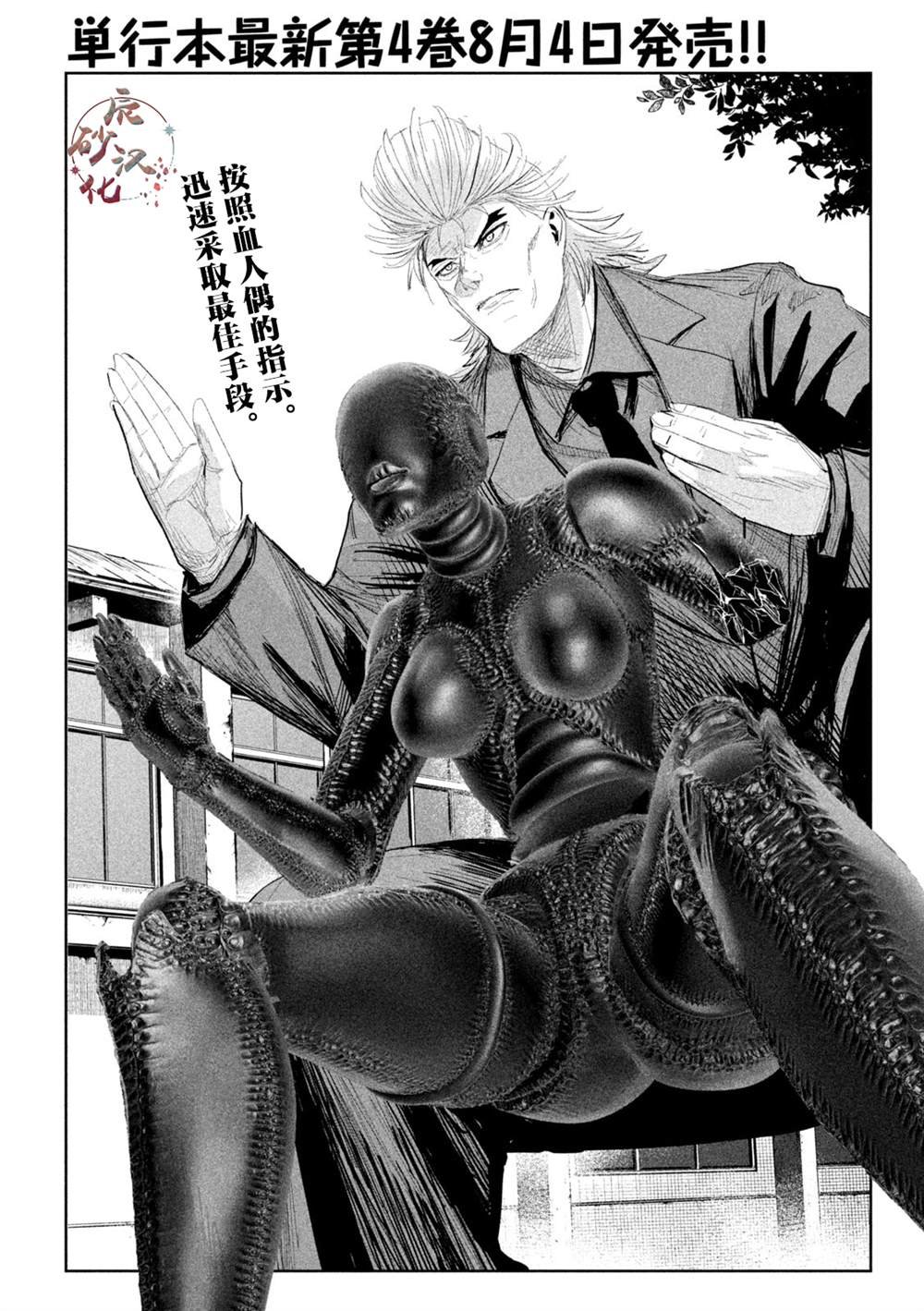 第38话
