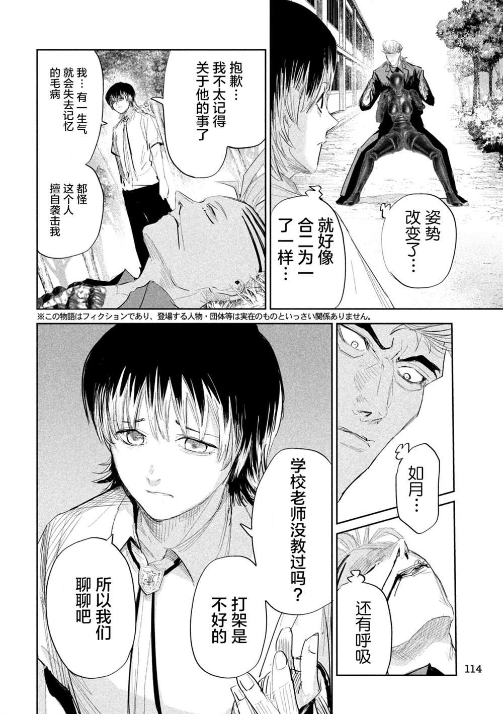 第38话