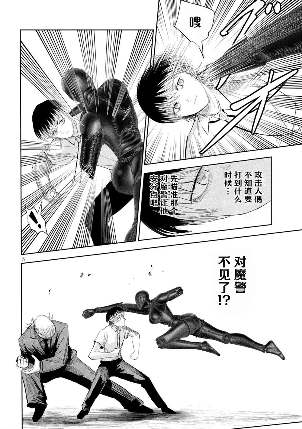 第38话