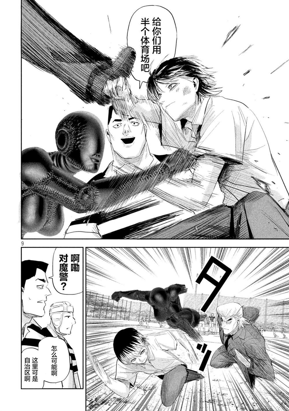 第38话