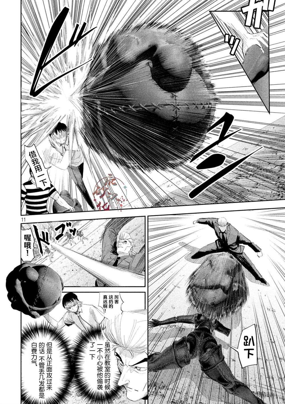 第38话