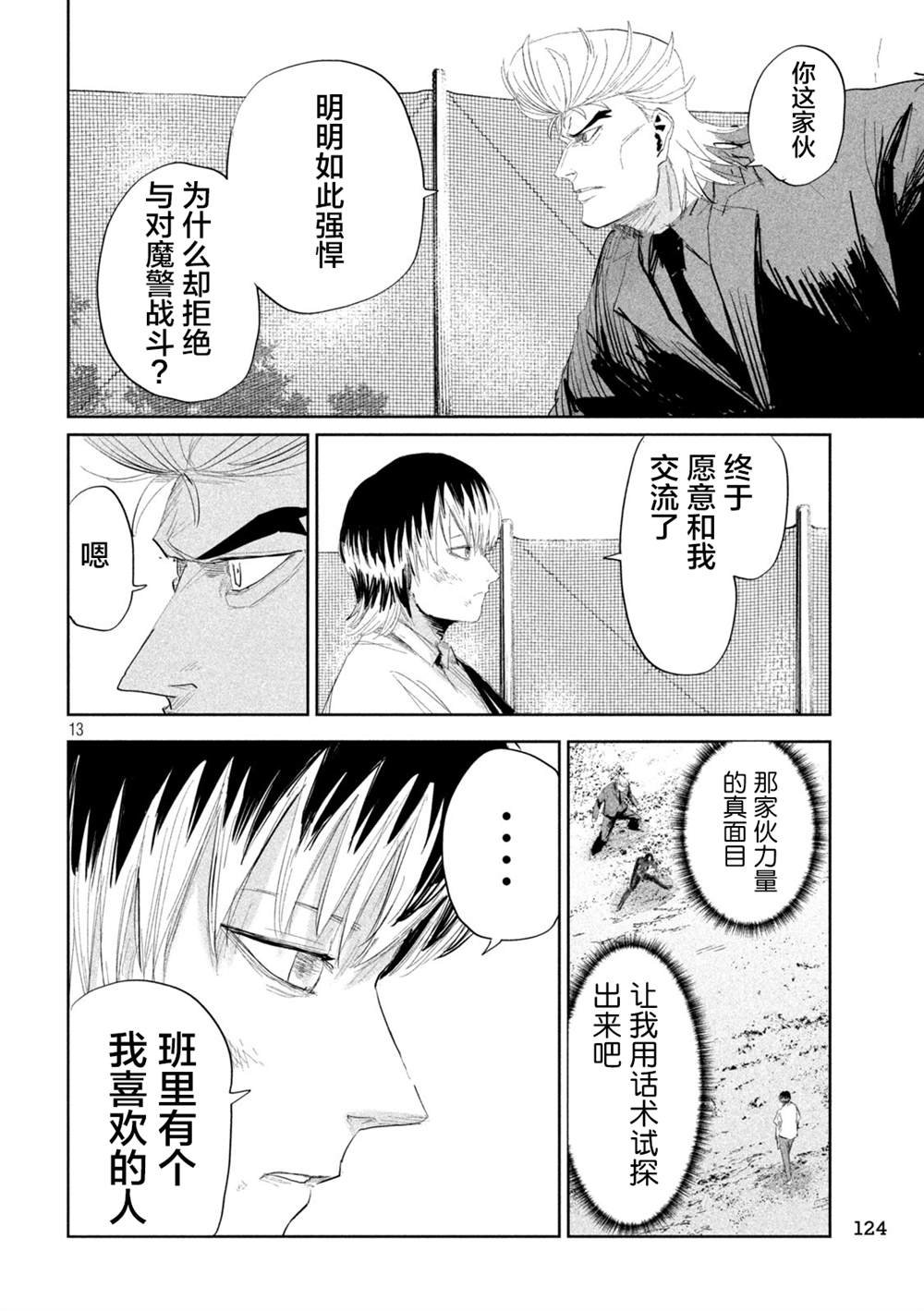 第38话