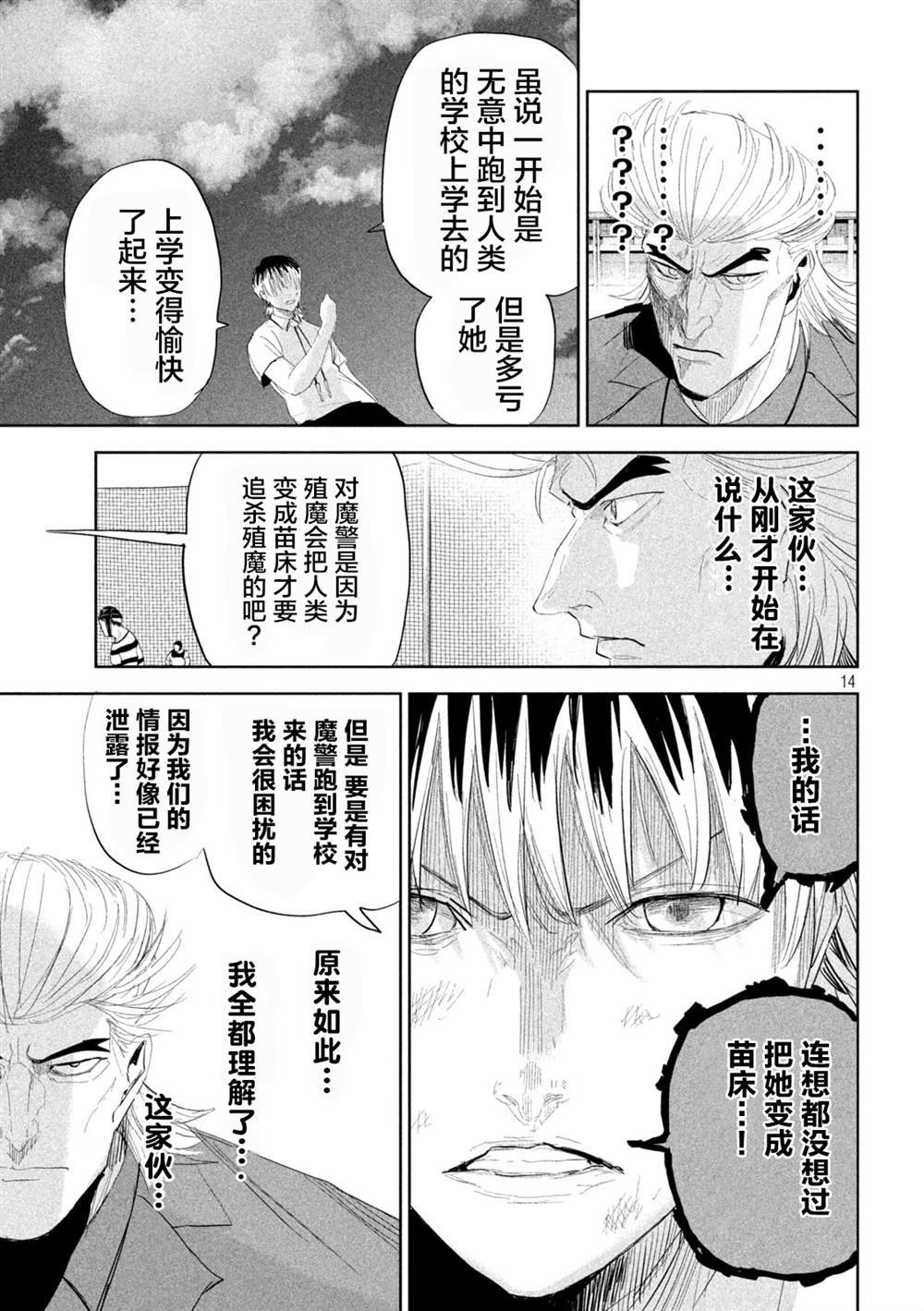 第38话