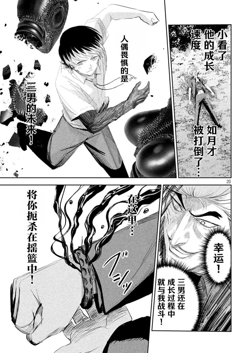 第38话