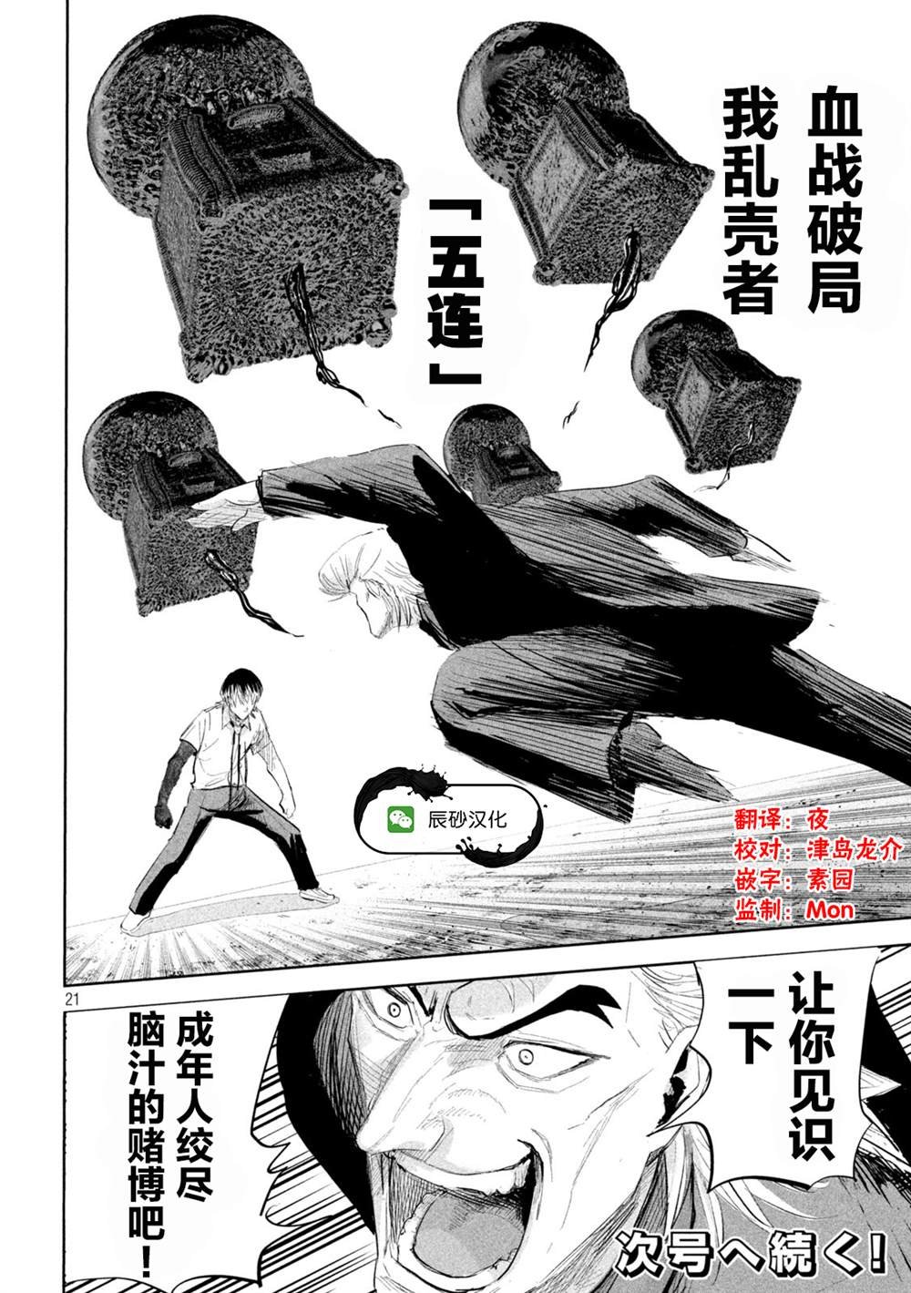 第38话