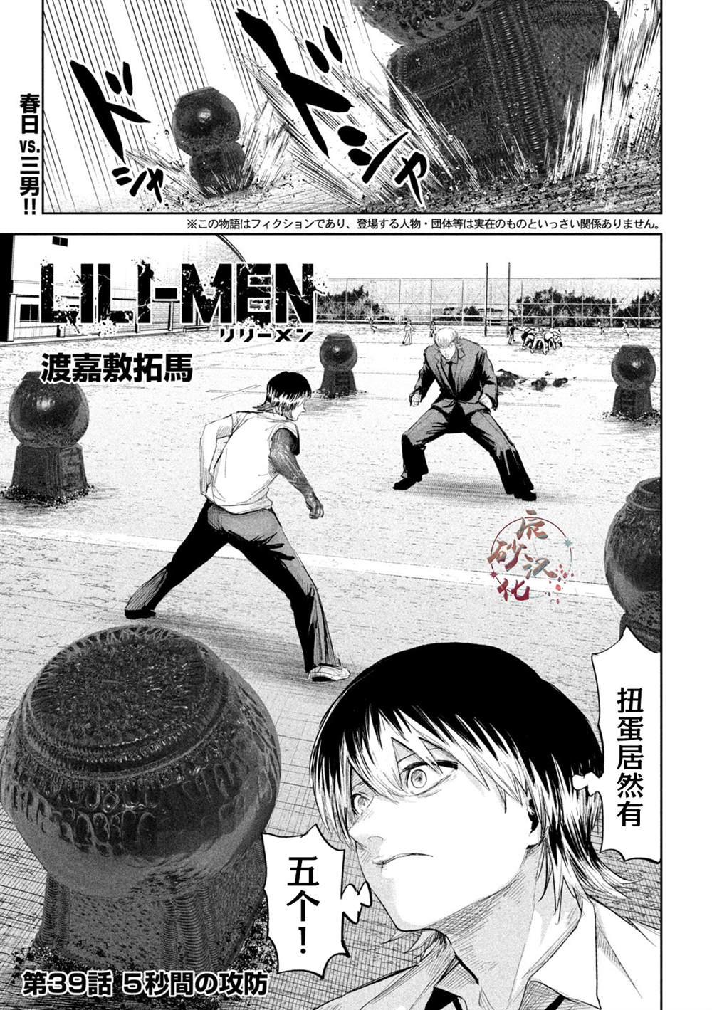 第39话