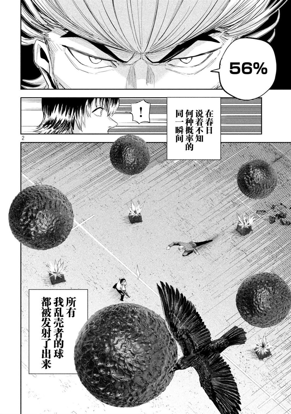 第39话