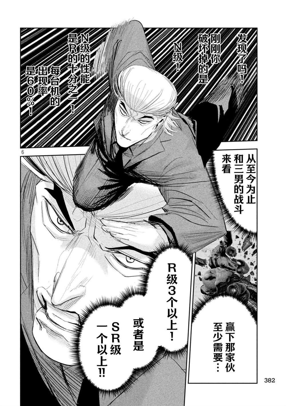 第39话