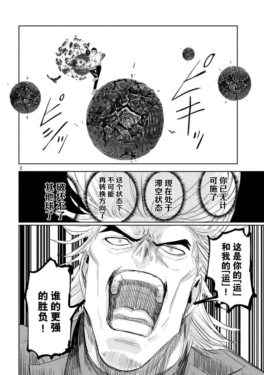 第39话