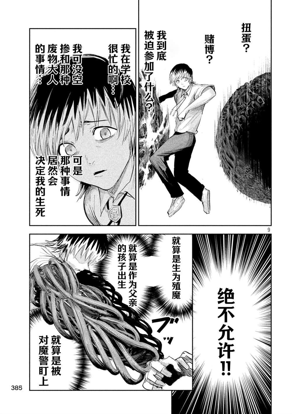 第39话
