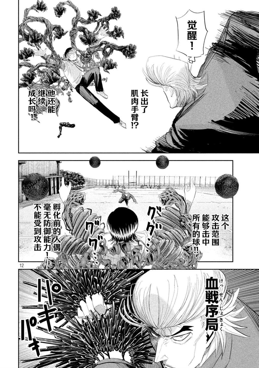 第39话