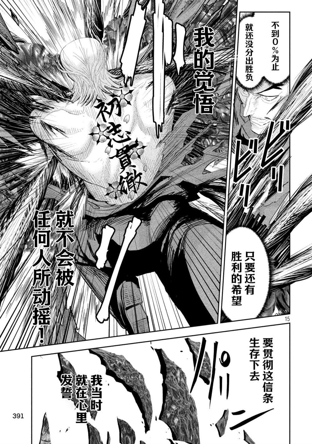 第39话