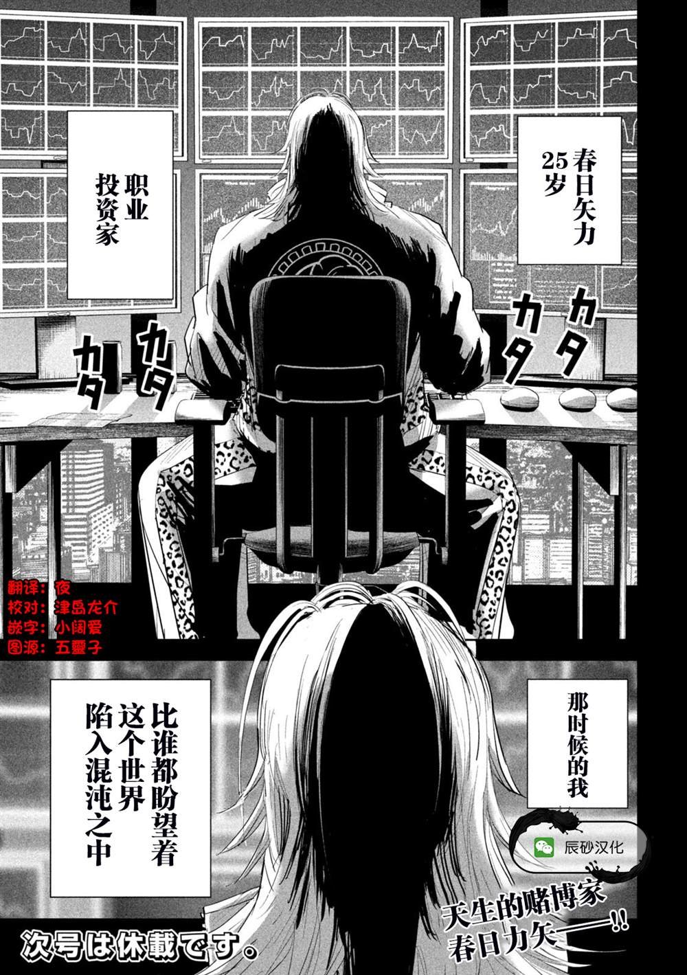 第39话