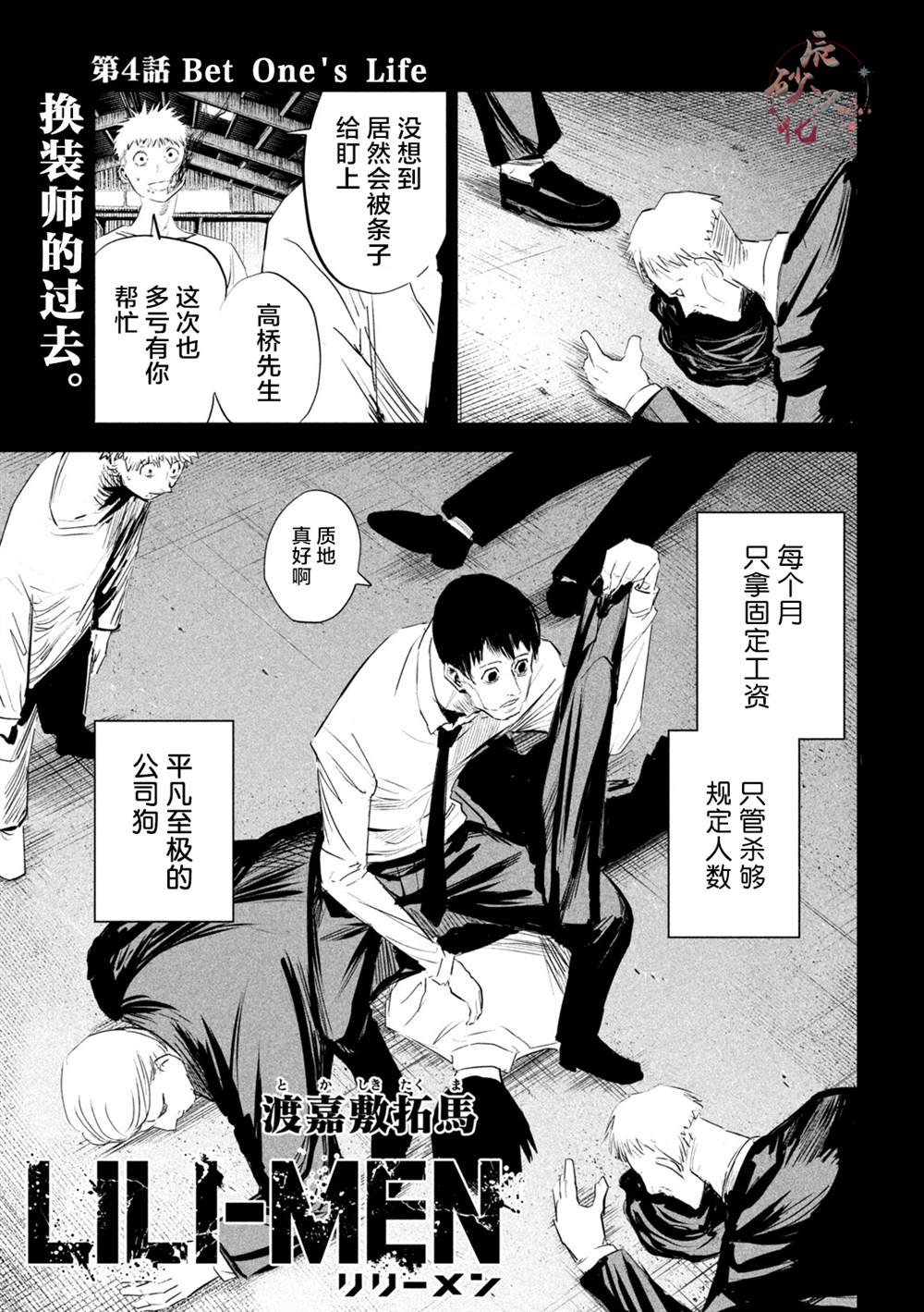 第4话