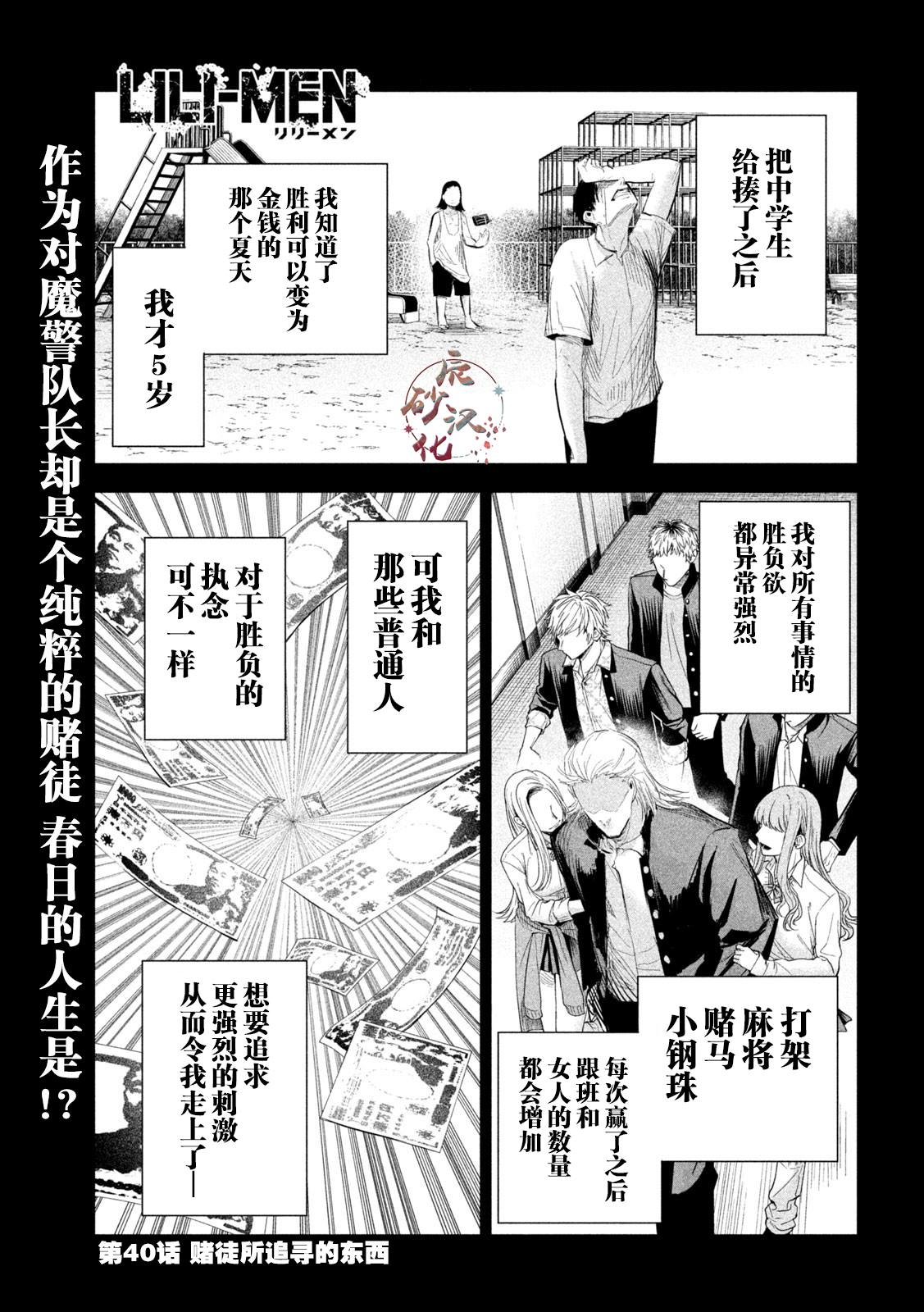 第40话