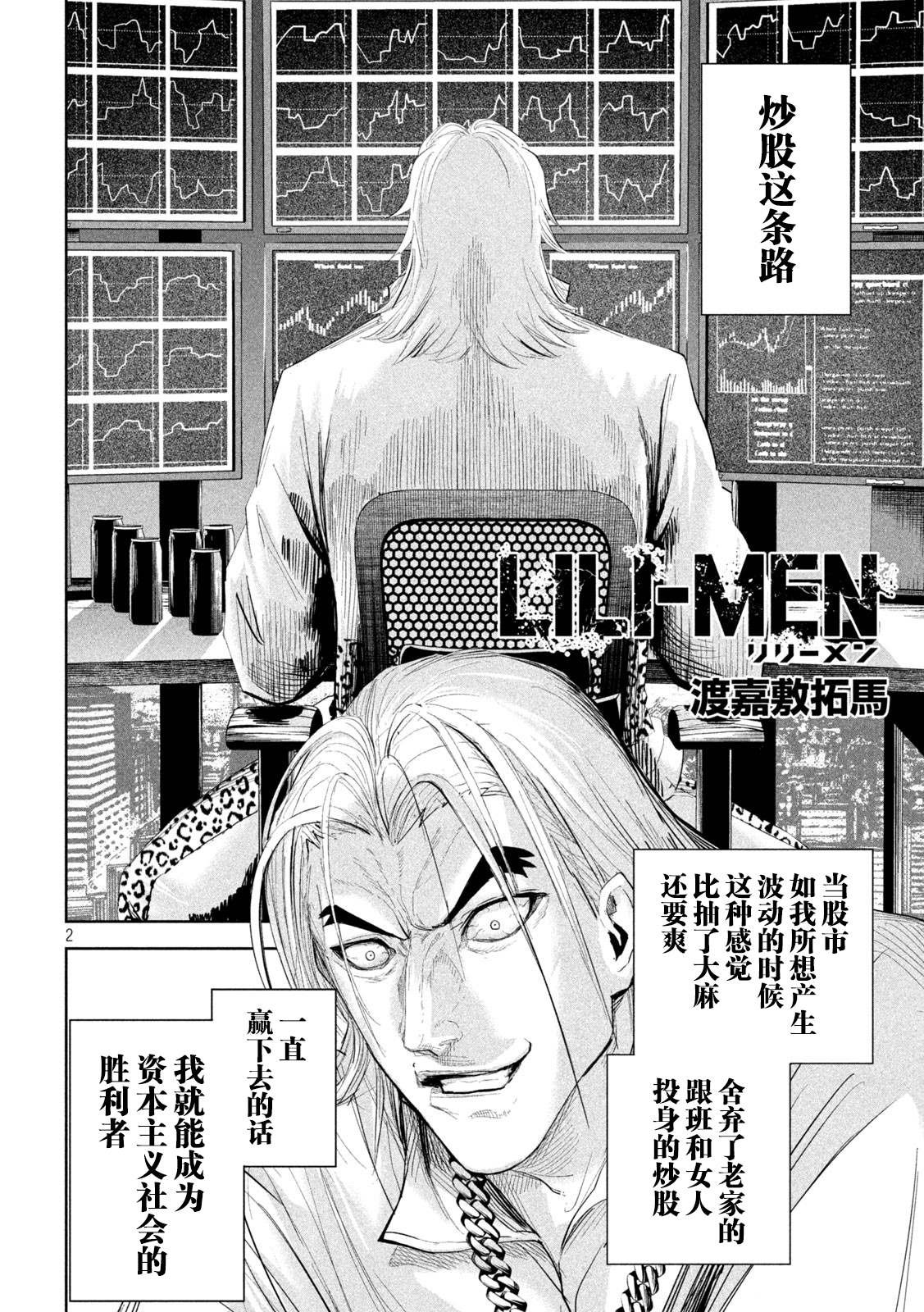 第40话
