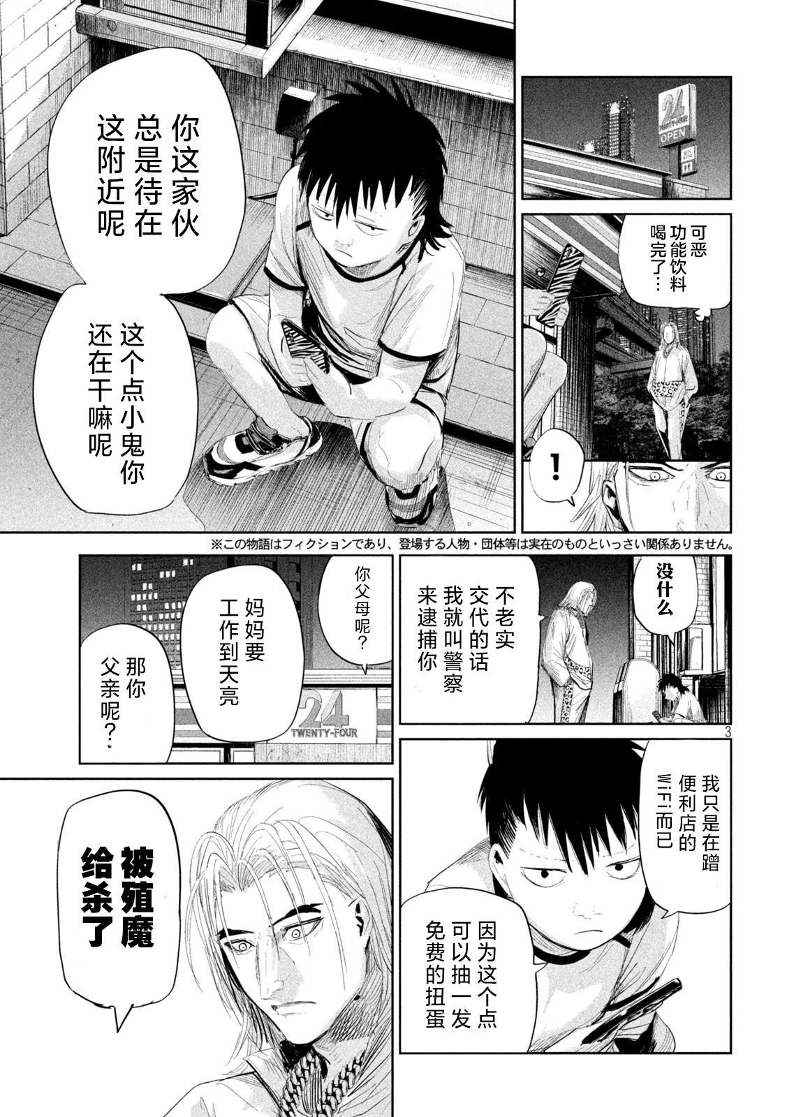 第40话