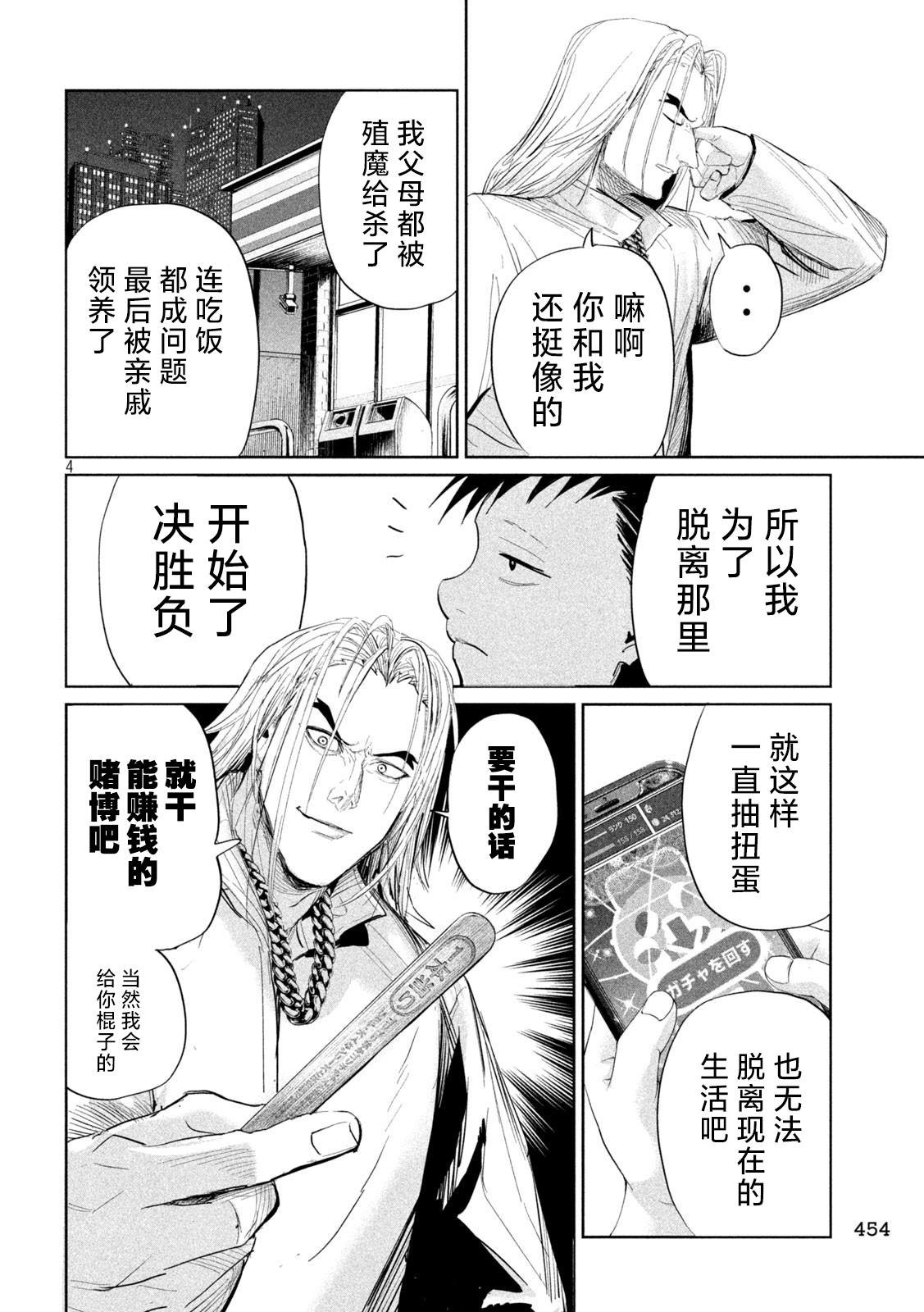 第40话