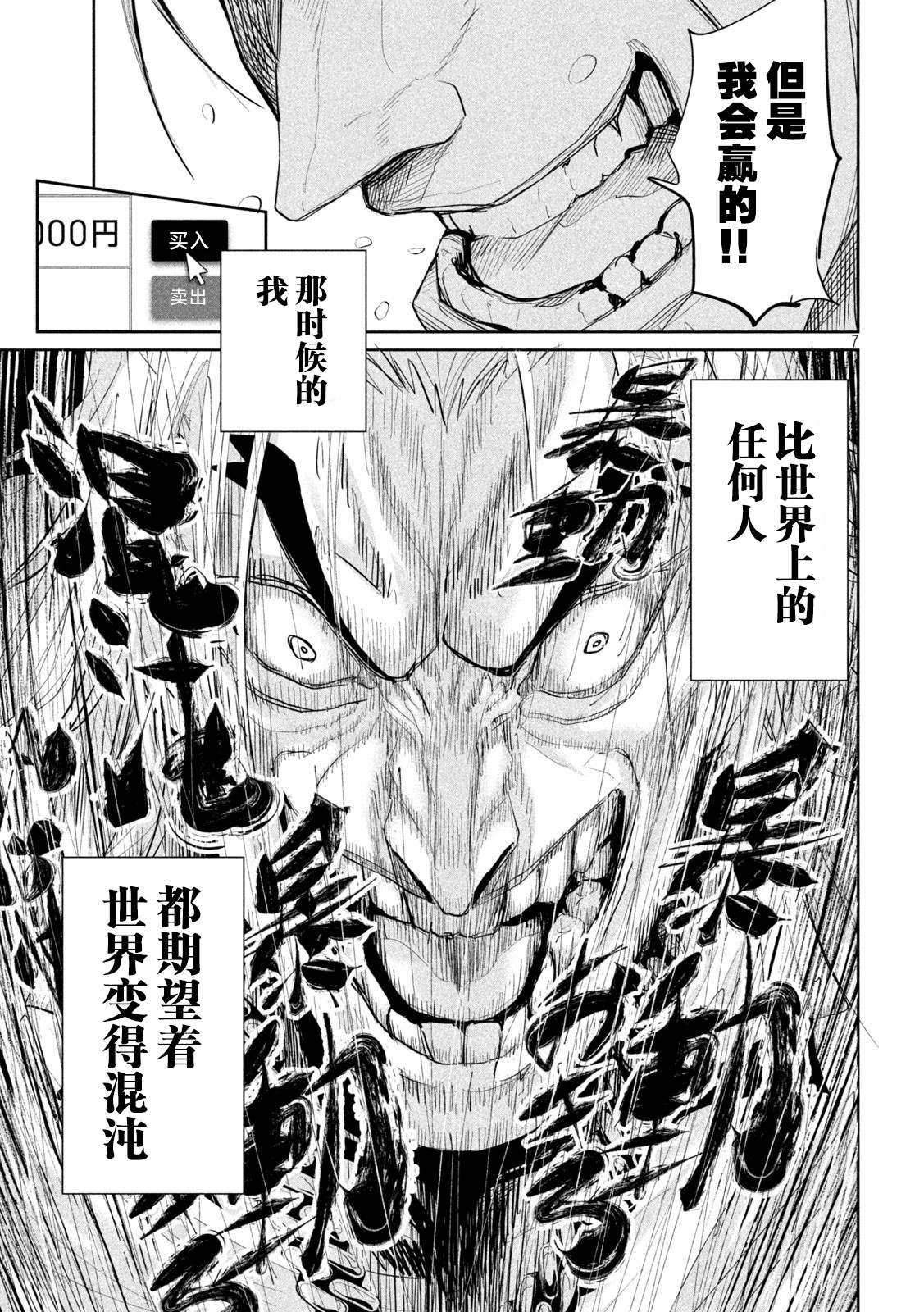 第40话