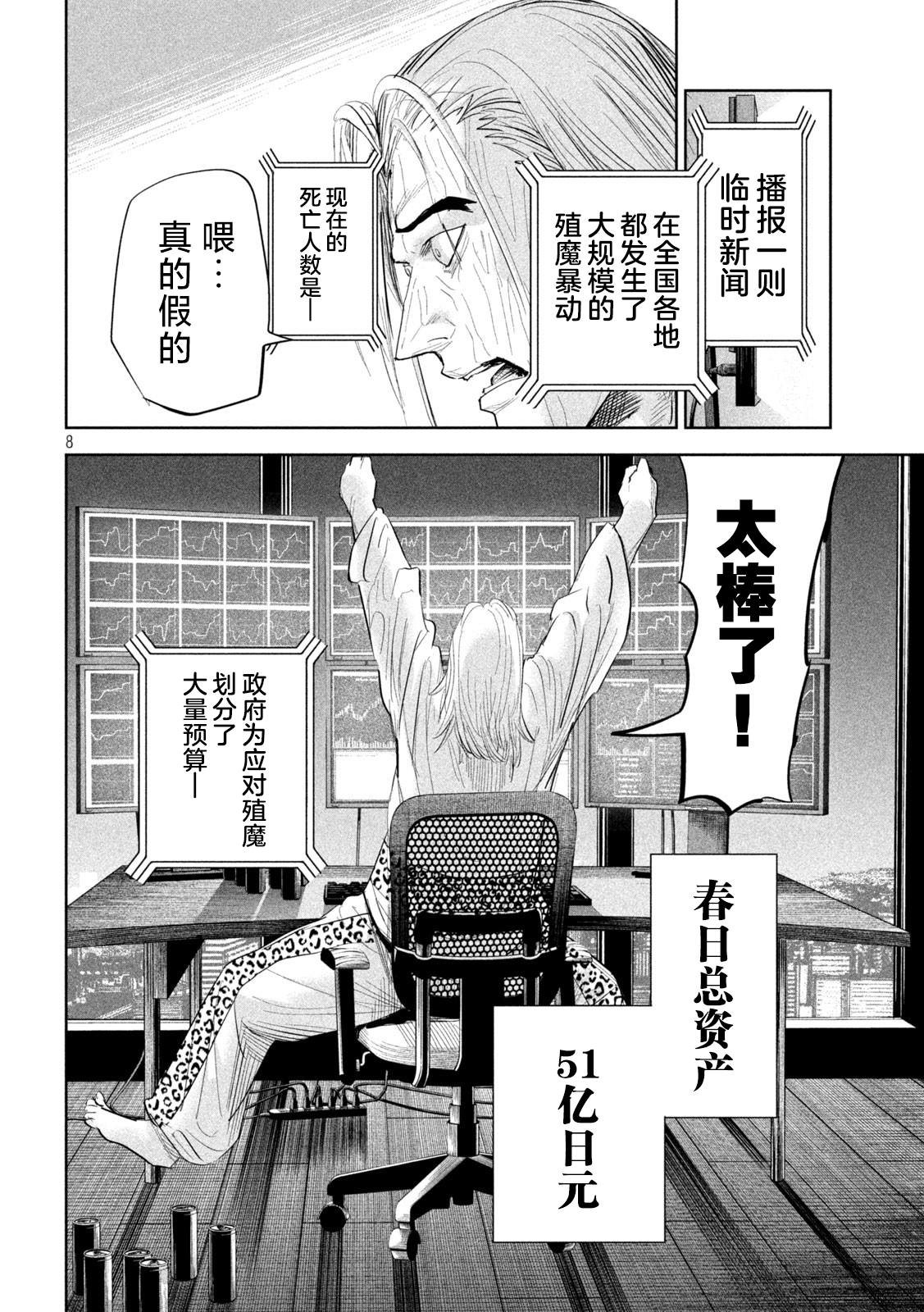第40话