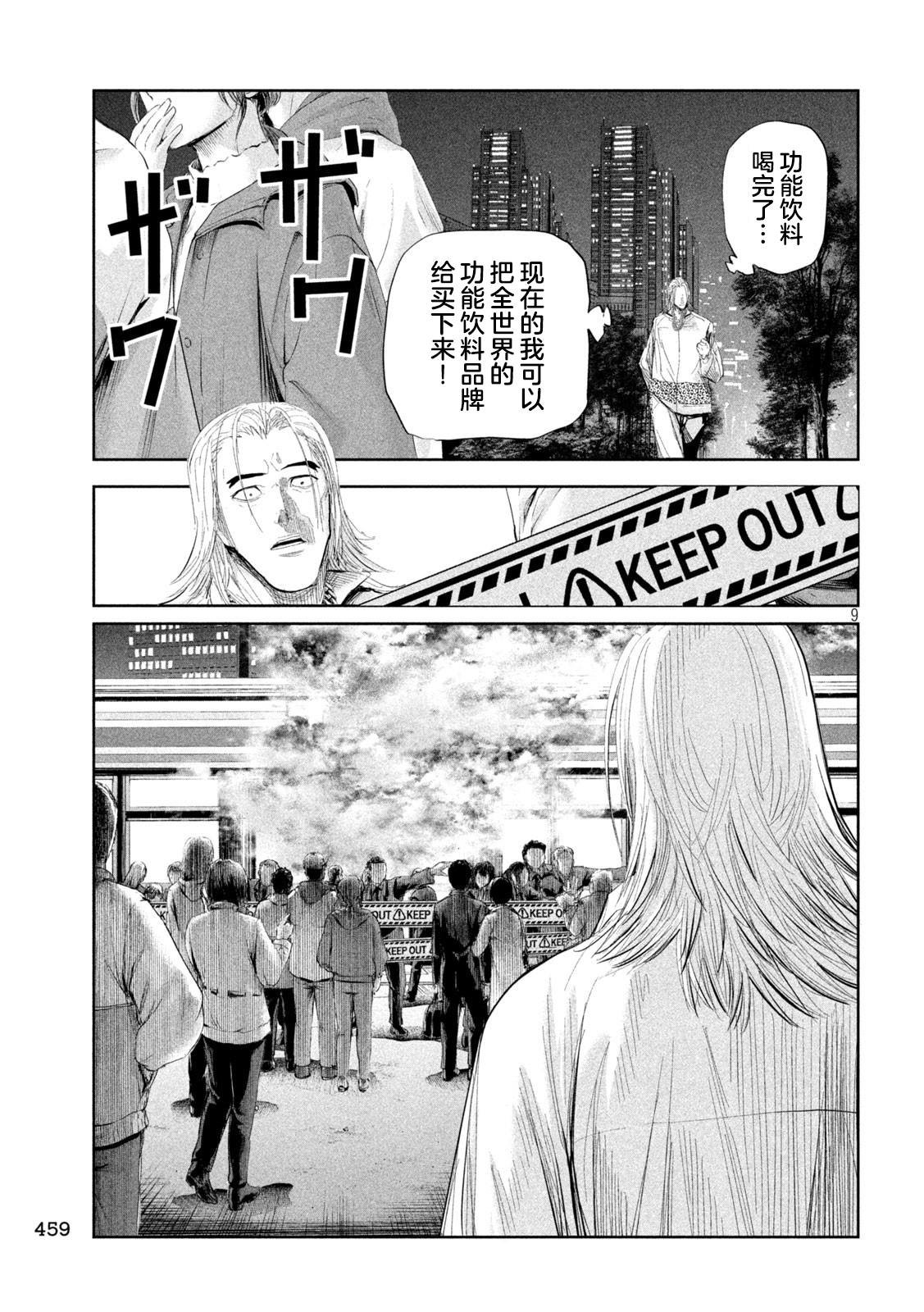 第40话