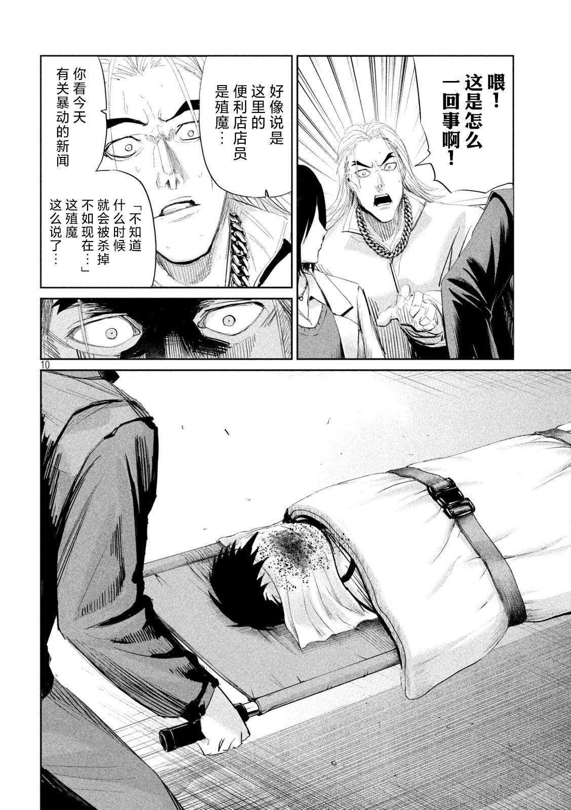 第40话