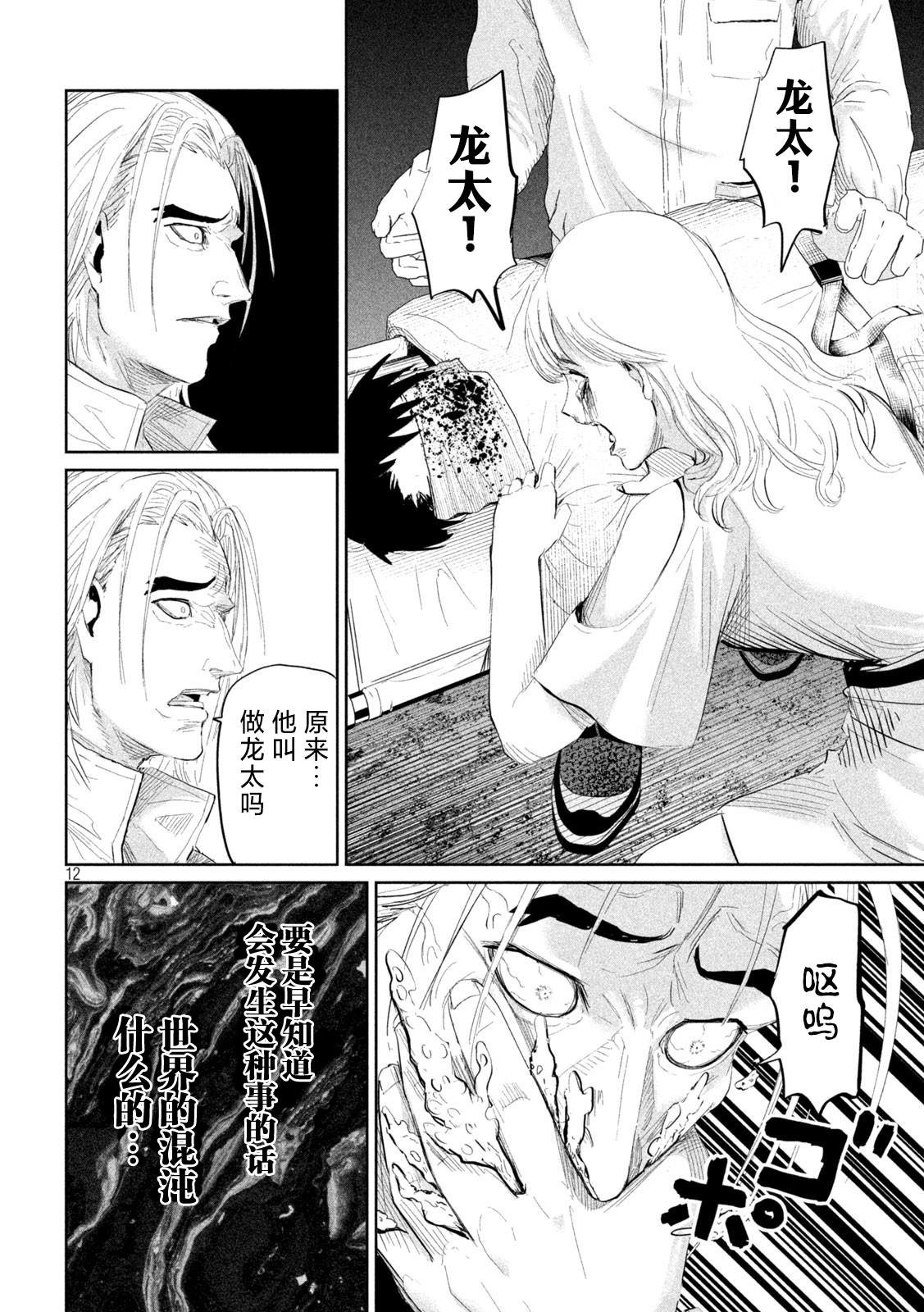 第40话