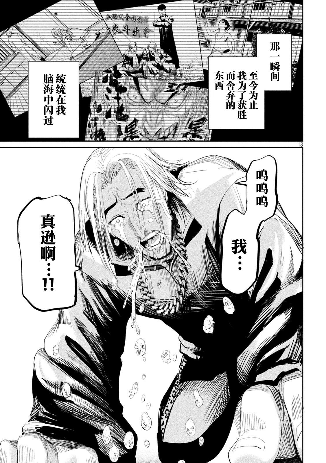 第40话