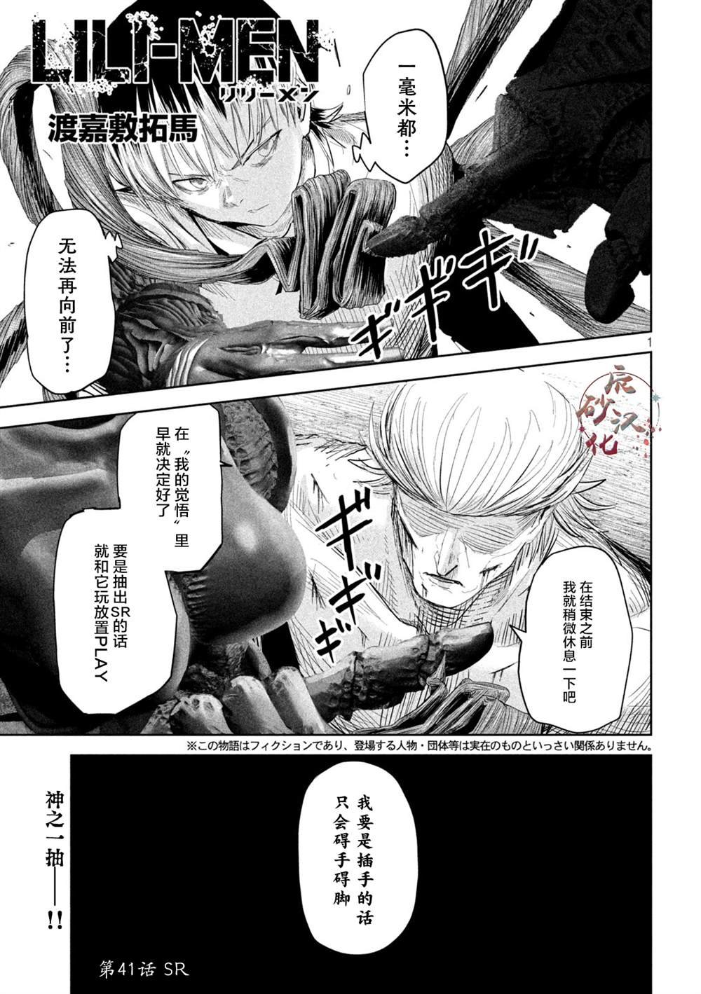 第41话