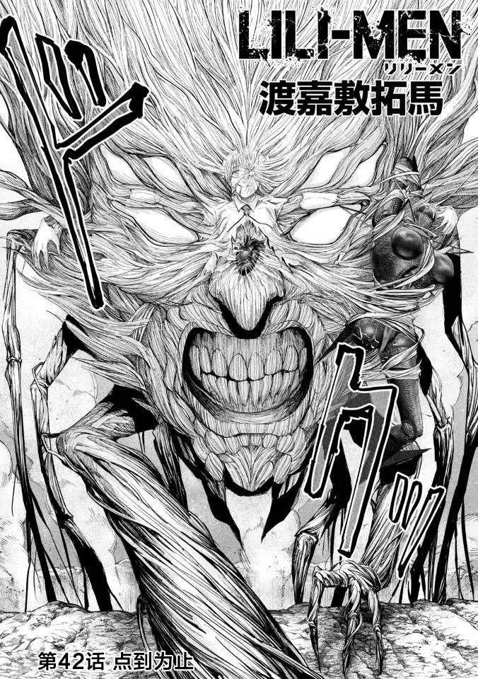 第42话