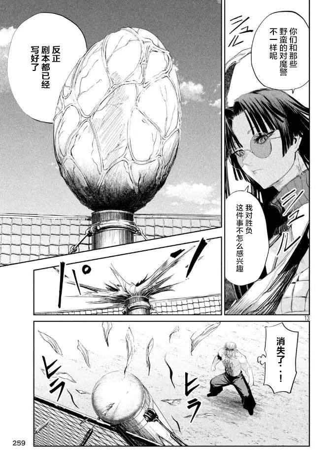 第42话