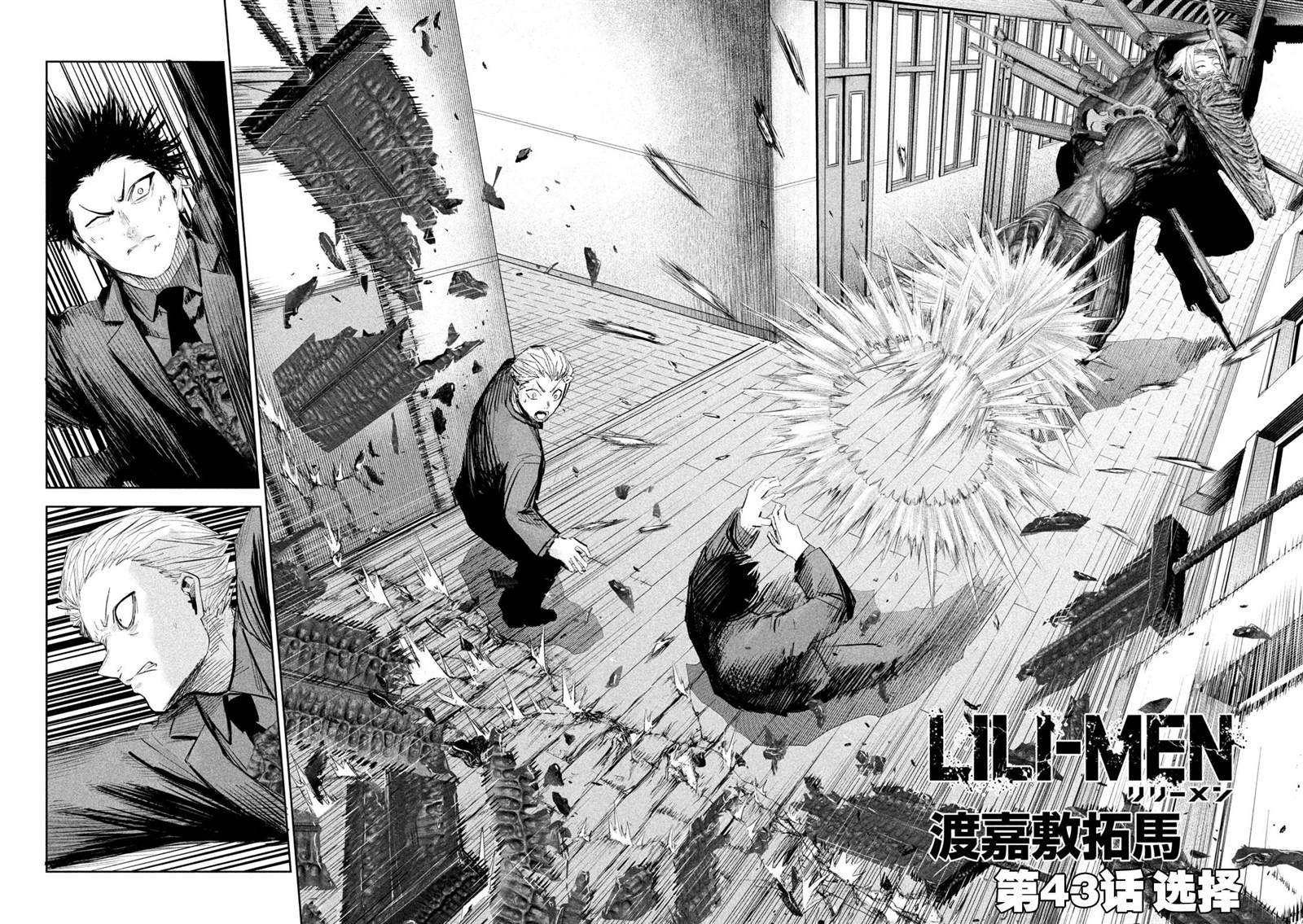 第43话