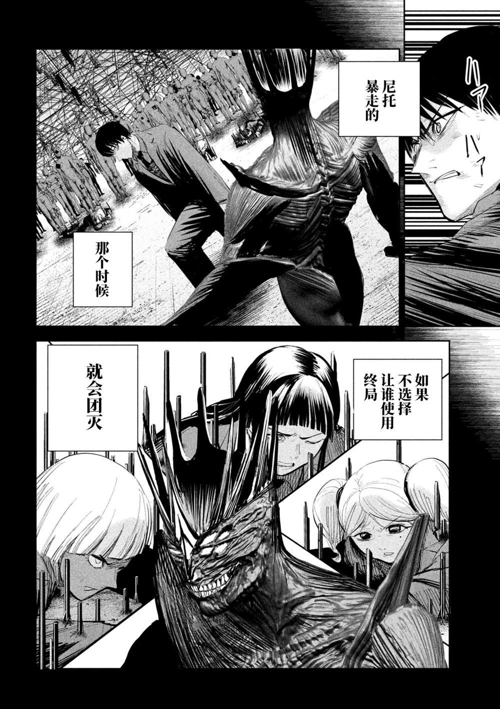 第43话
