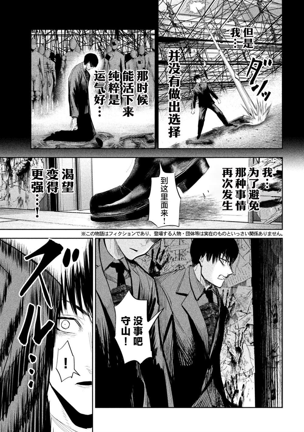 第43话