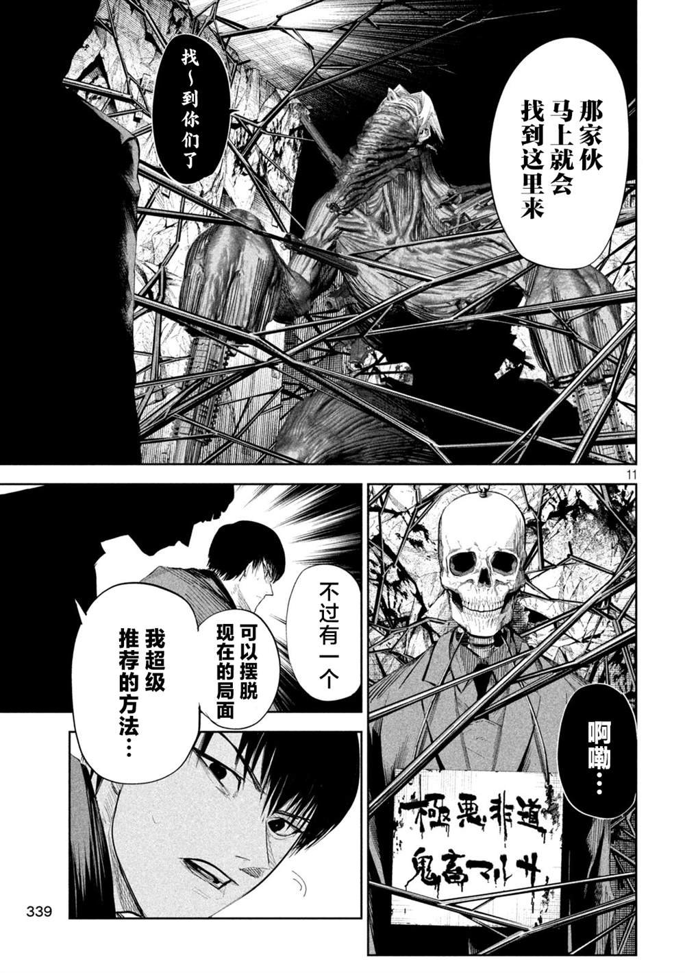 第43话