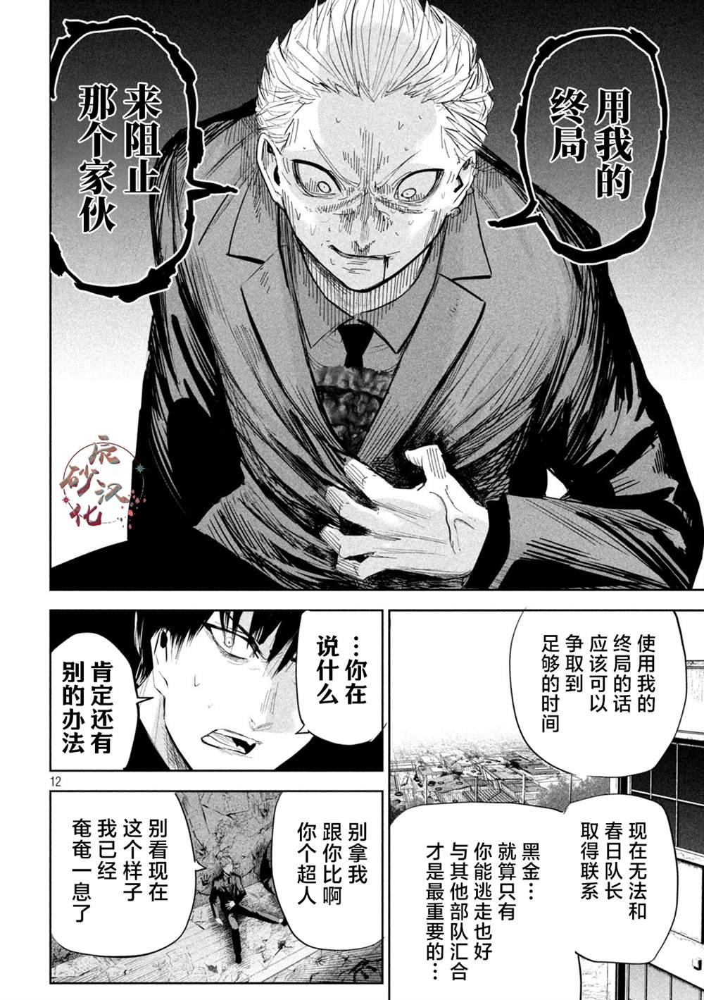 第43话