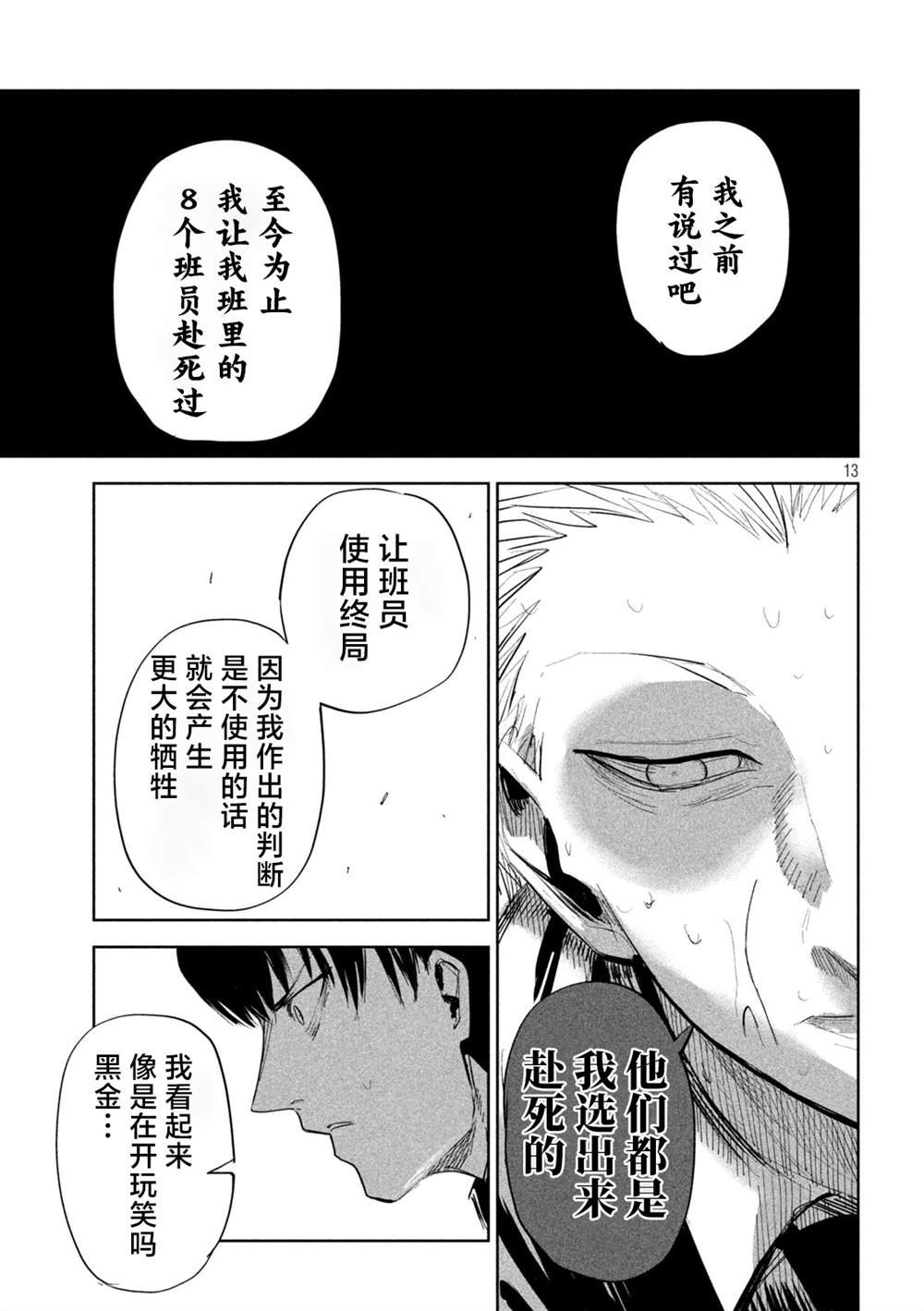 第43话