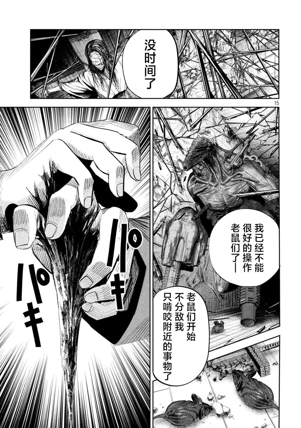 第43话